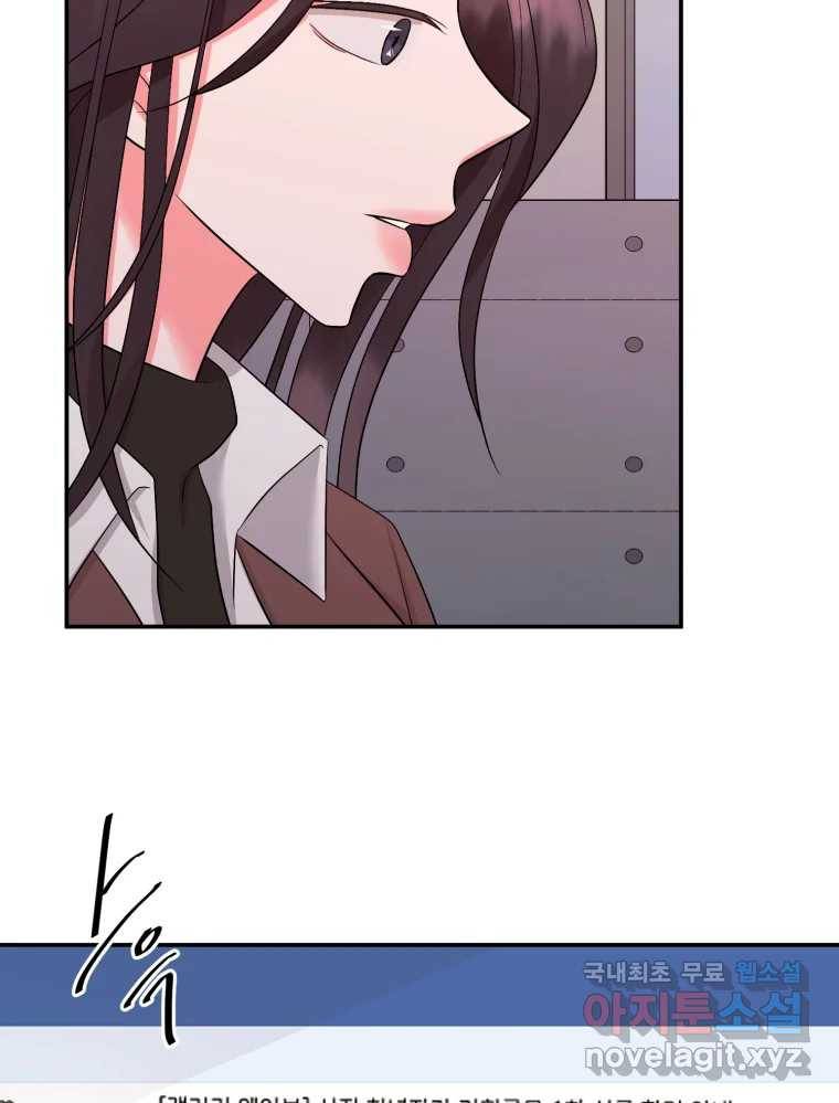 골드핸즈 75화 97