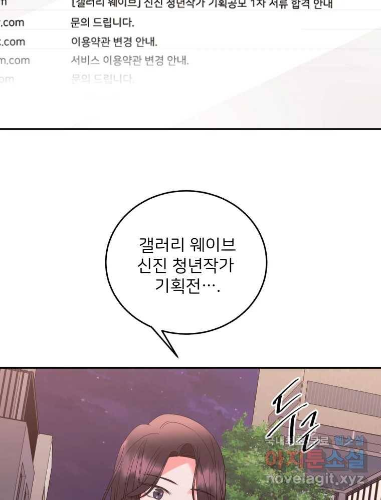 골드핸즈 75화 98