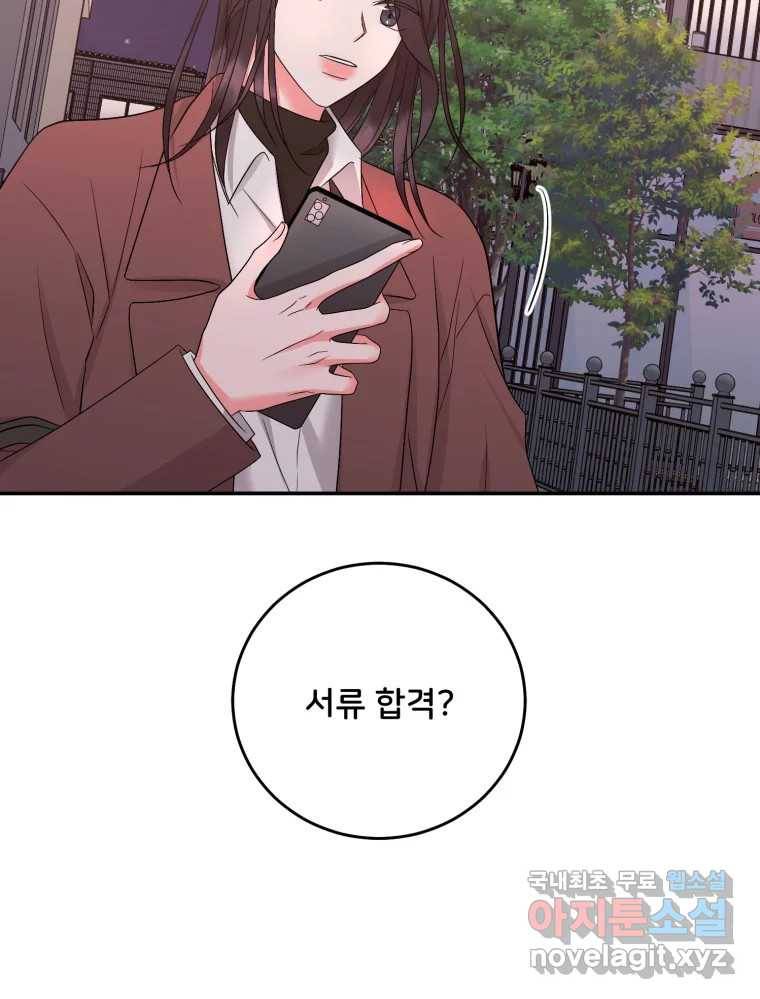 골드핸즈 75화 99
