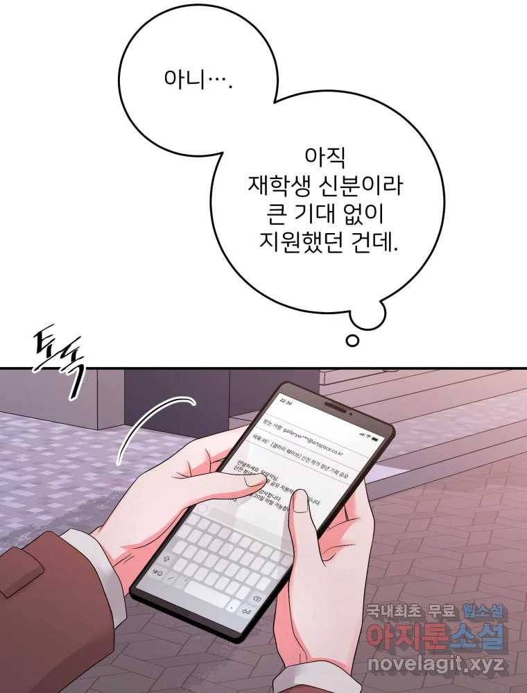 골드핸즈 75화 100
