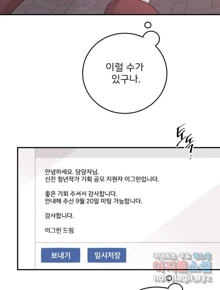 골드핸즈 75화 101
