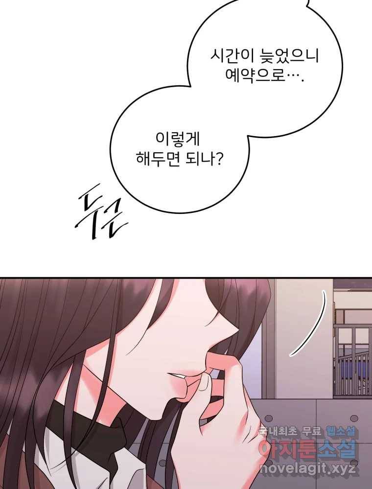 골드핸즈 75화 102