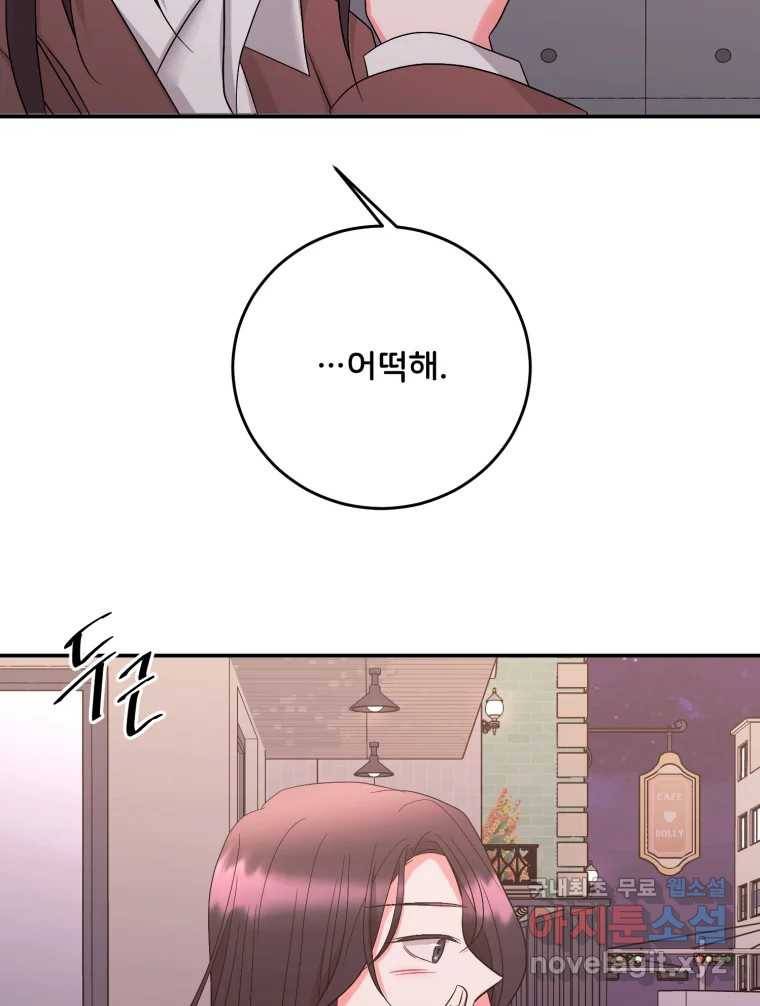 골드핸즈 75화 103