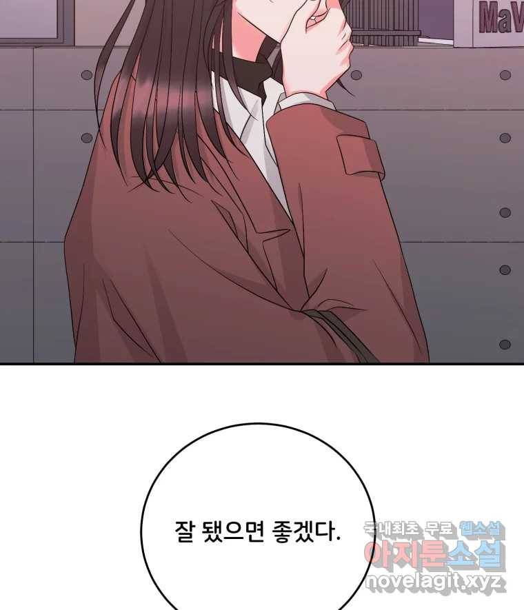 골드핸즈 75화 104