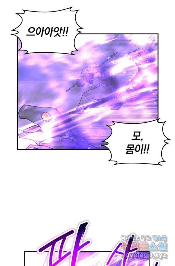 던전 마제스티 149화 5