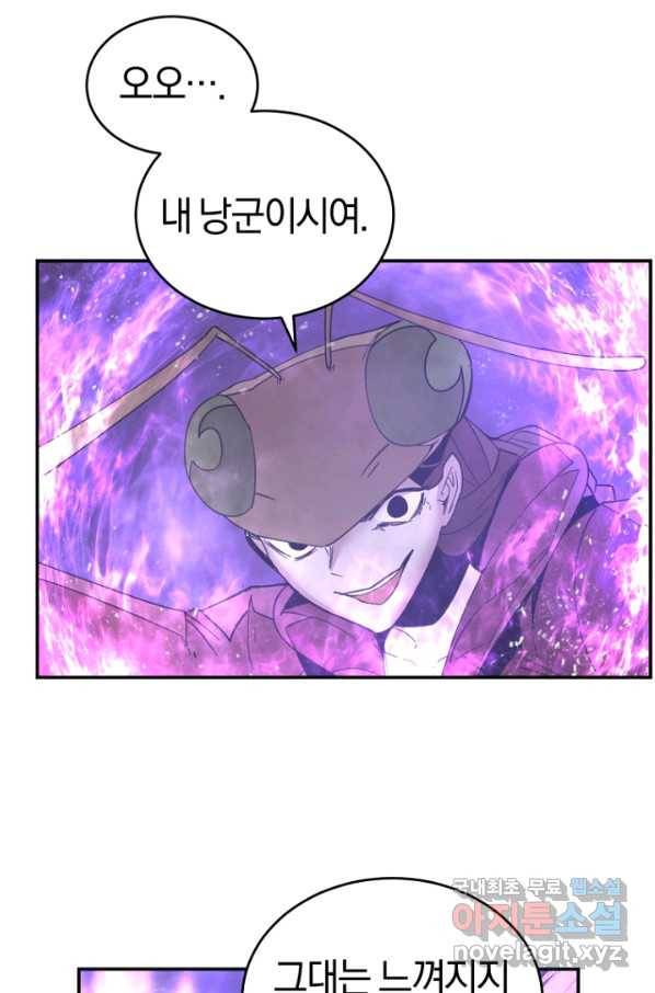 던전 마제스티 149화 10