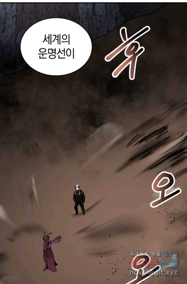 던전 마제스티 149화 13