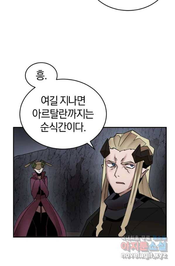 던전 마제스티 149화 18