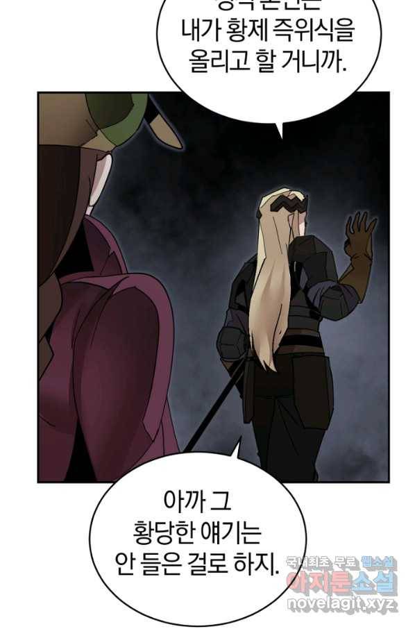 던전 마제스티 149화 20