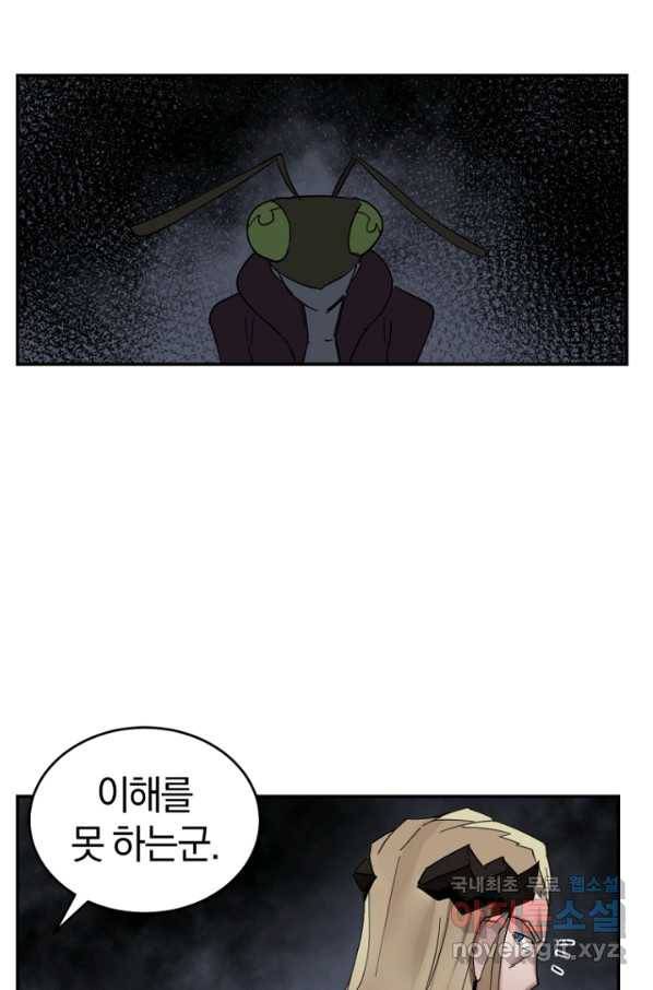 던전 마제스티 149화 21