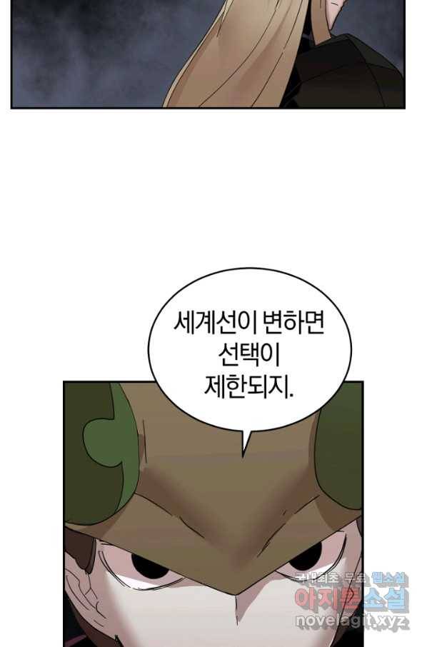 던전 마제스티 149화 22