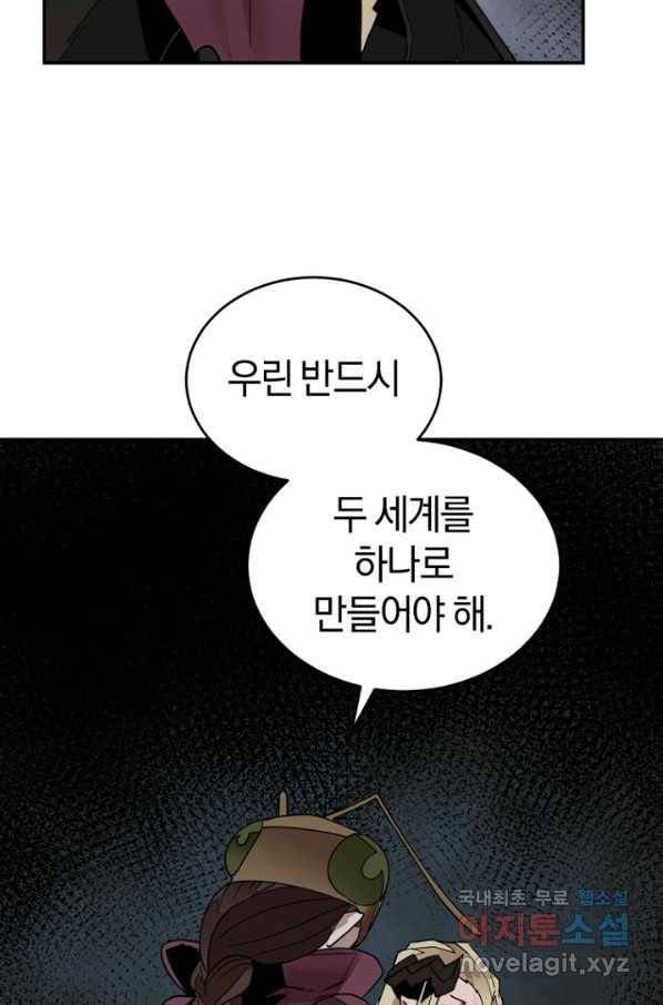 던전 마제스티 149화 24