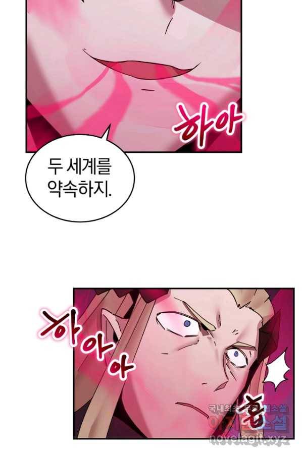 던전 마제스티 149화 29