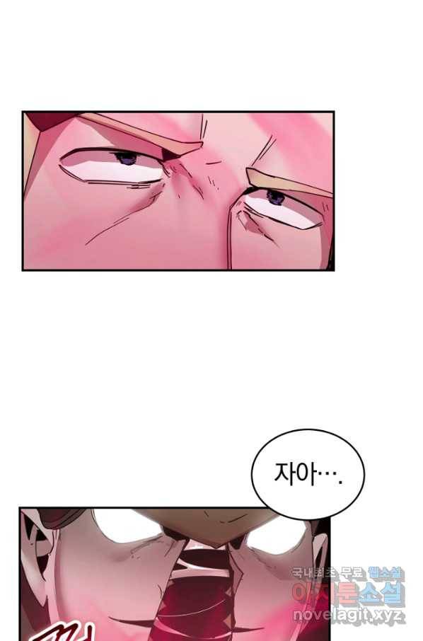 던전 마제스티 149화 30