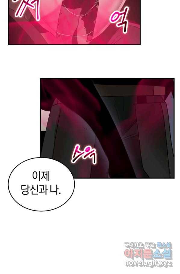 던전 마제스티 149화 31