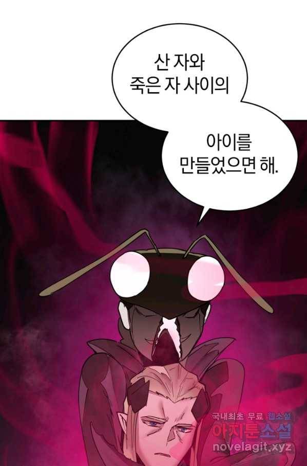 던전 마제스티 149화 32