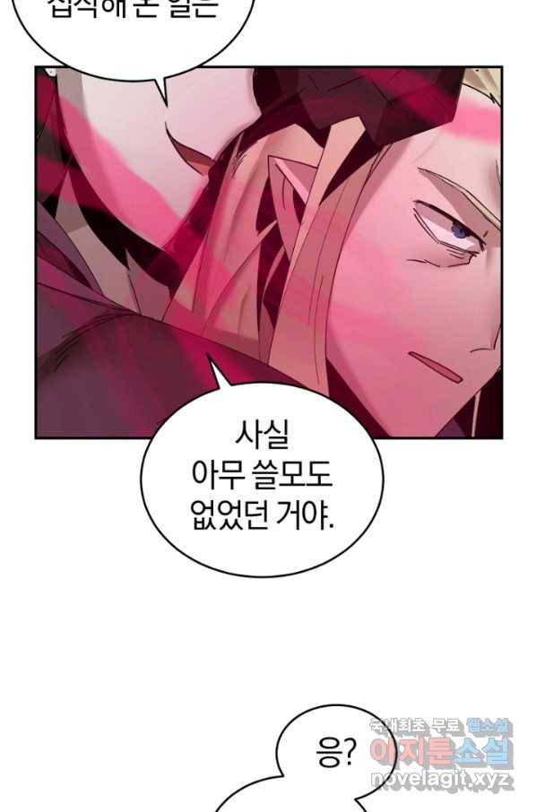 던전 마제스티 149화 34