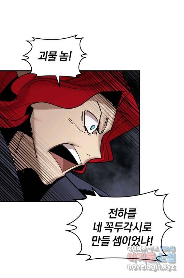 던전 마제스티 149화 38