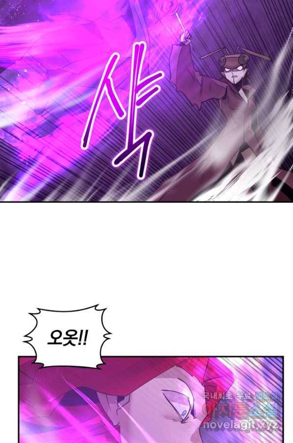 던전 마제스티 149화 42