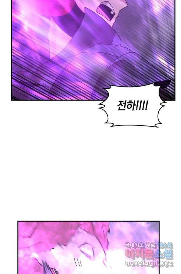 던전 마제스티 149화 43