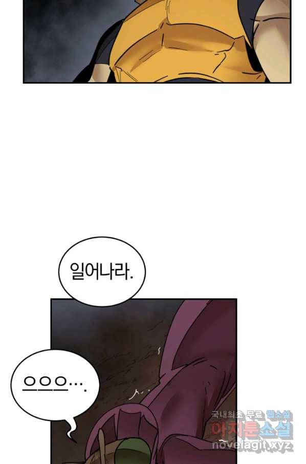 던전 마제스티 149화 52