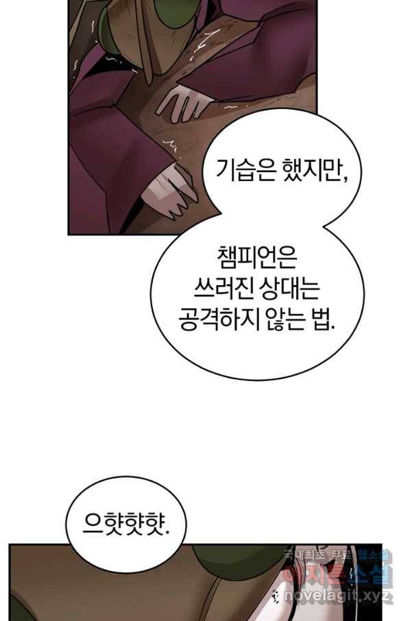 던전 마제스티 149화 53