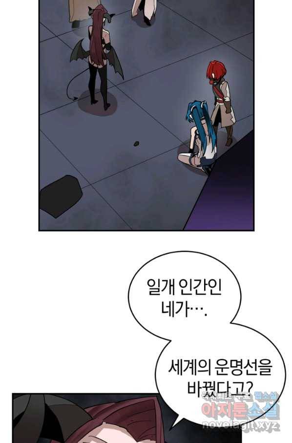 던전 마제스티 149화 56