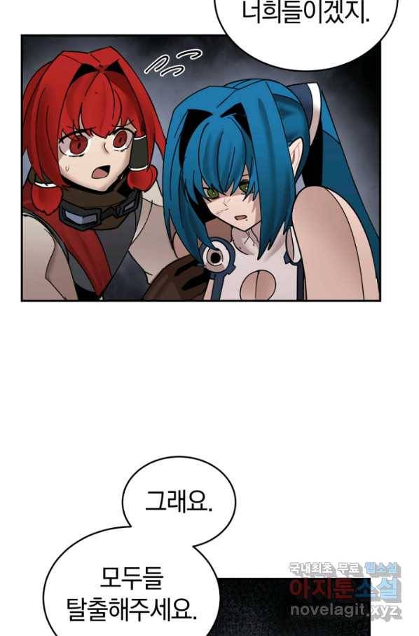 던전 마제스티 149화 59