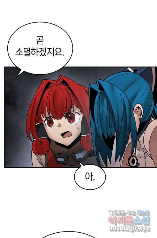 던전 마제스티 149화 61