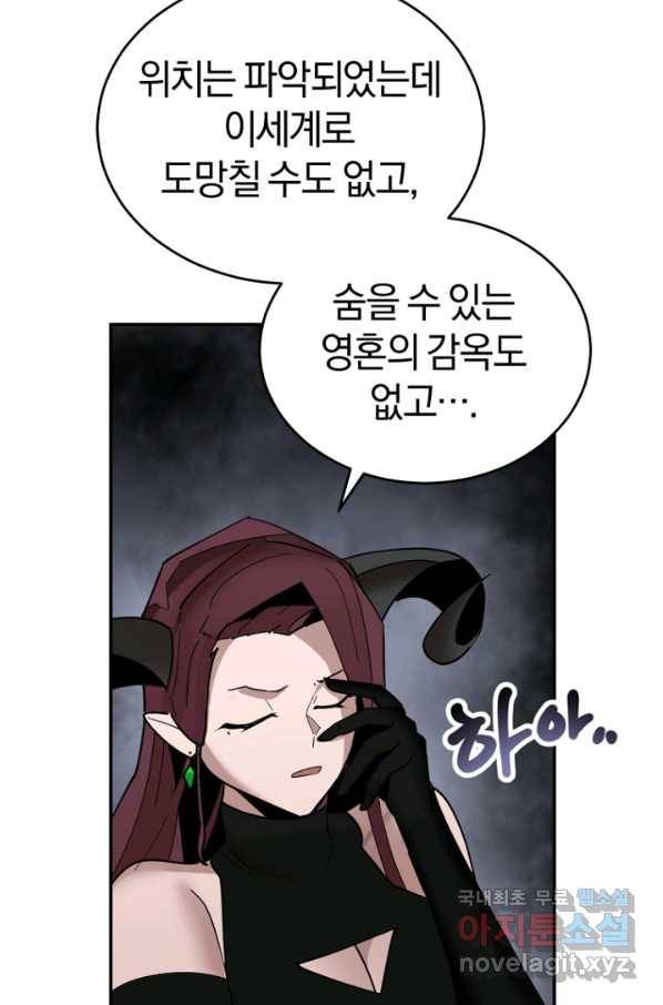 던전 마제스티 149화 62