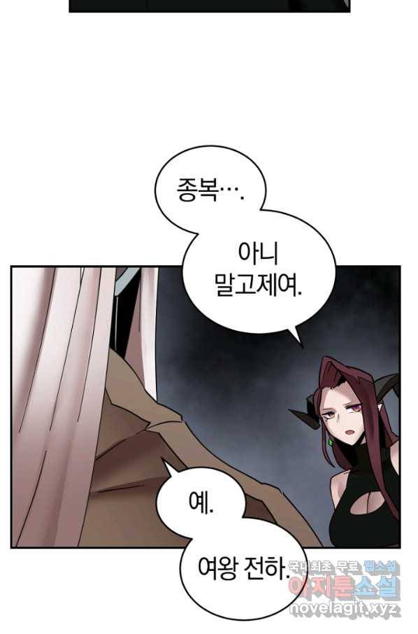 던전 마제스티 149화 63