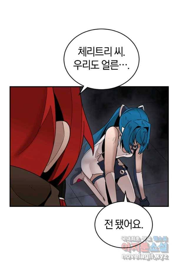 던전 마제스티 149화 68