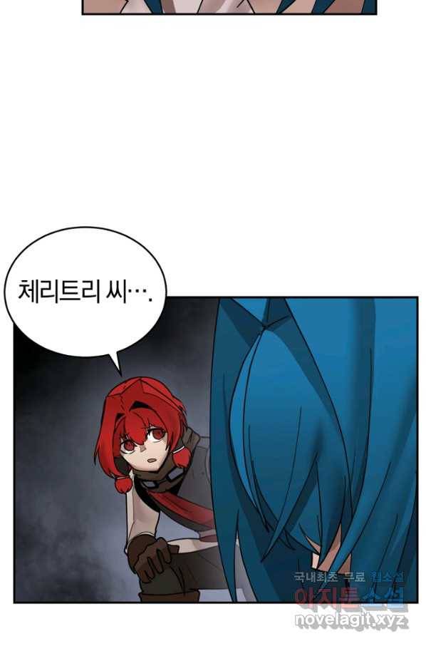 던전 마제스티 149화 70