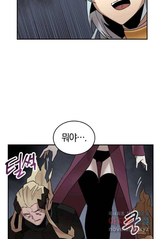 던전 마제스티 149화 77