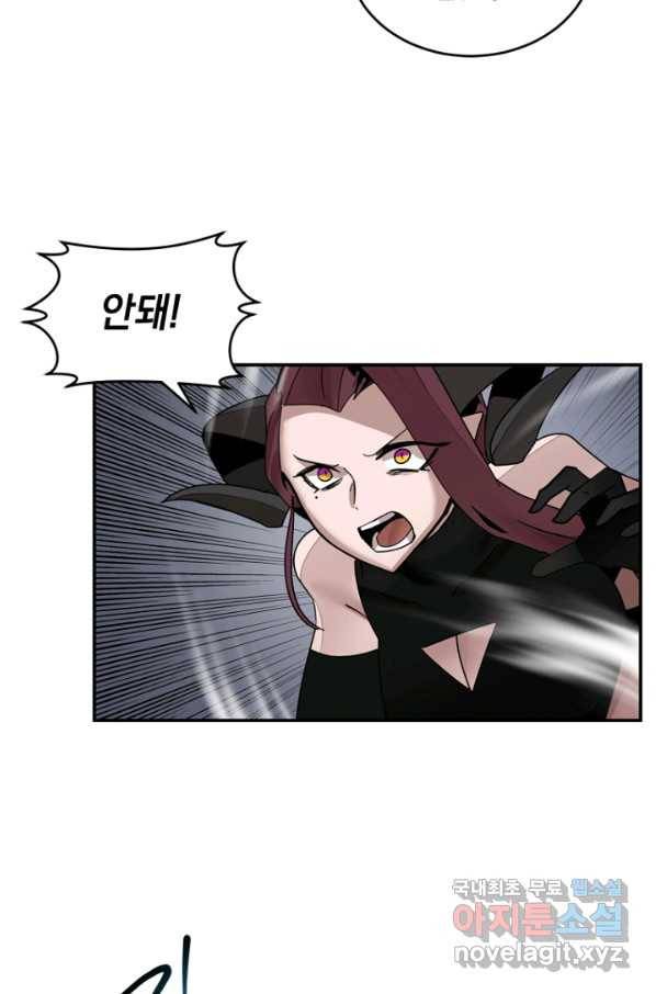 던전 마제스티 149화 81