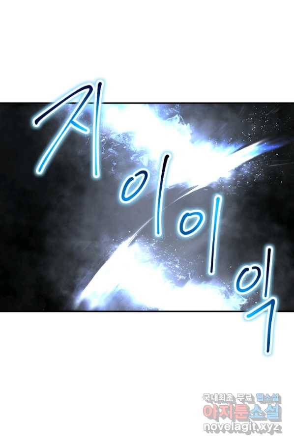 던전 마제스티 149화 83