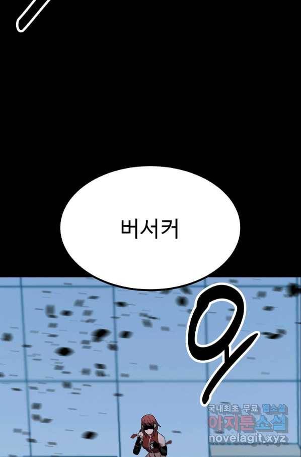 리플 : 버서커 46화 6
