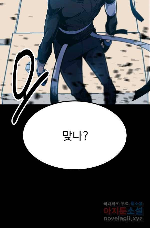 리플 : 버서커 46화 8