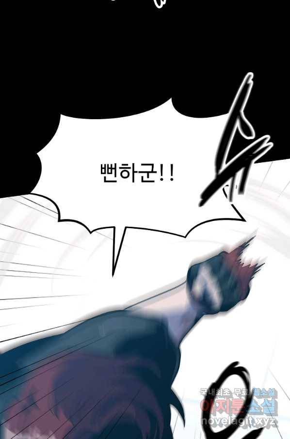 리플 : 버서커 46화 17