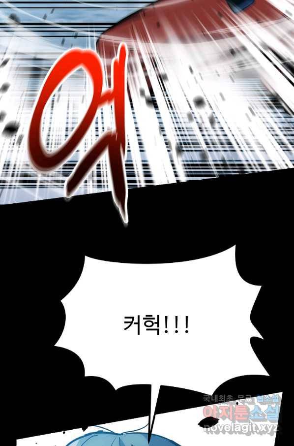 리플 : 버서커 46화 20