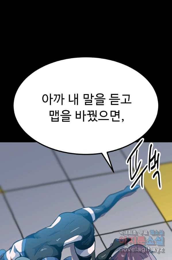 리플 : 버서커 46화 33