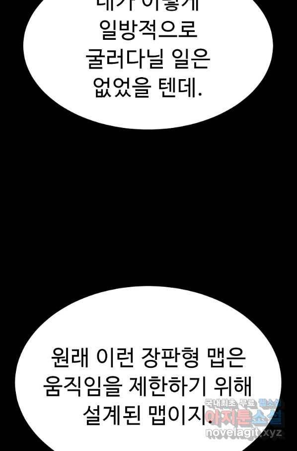 리플 : 버서커 46화 35