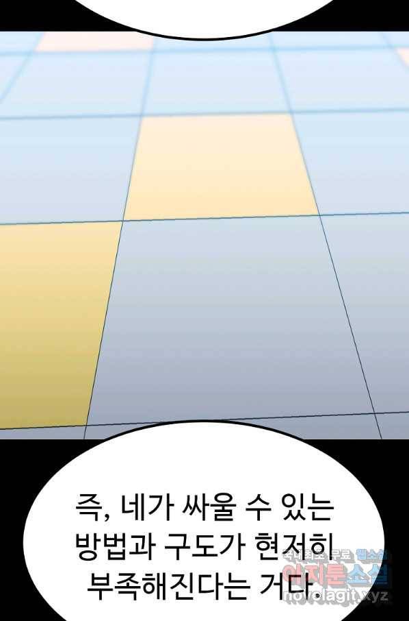 리플 : 버서커 46화 36