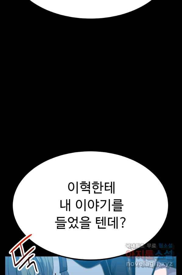 리플 : 버서커 46화 37