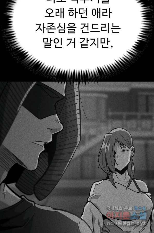 리플 : 버서커 46화 39