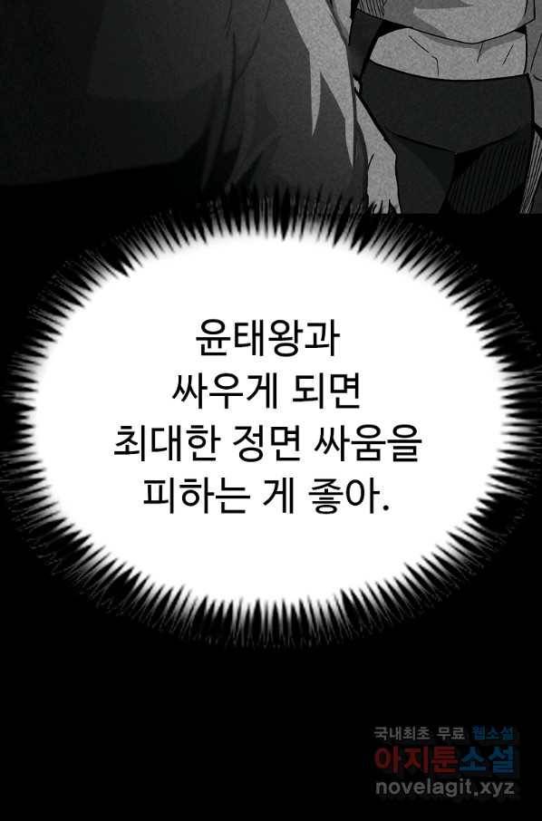 리플 : 버서커 46화 40