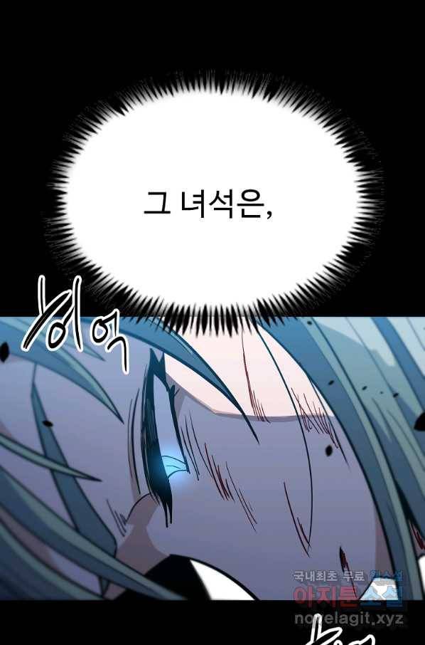 리플 : 버서커 46화 41