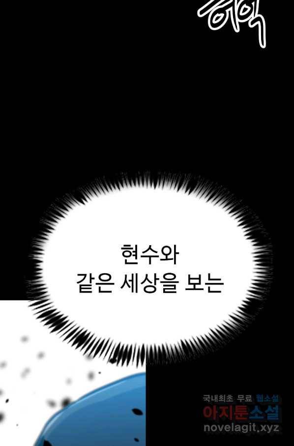 리플 : 버서커 46화 42
