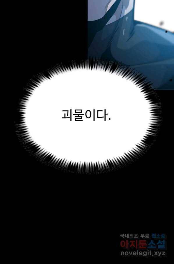 리플 : 버서커 46화 44