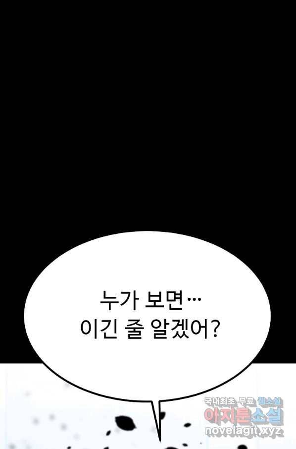 리플 : 버서커 46화 46